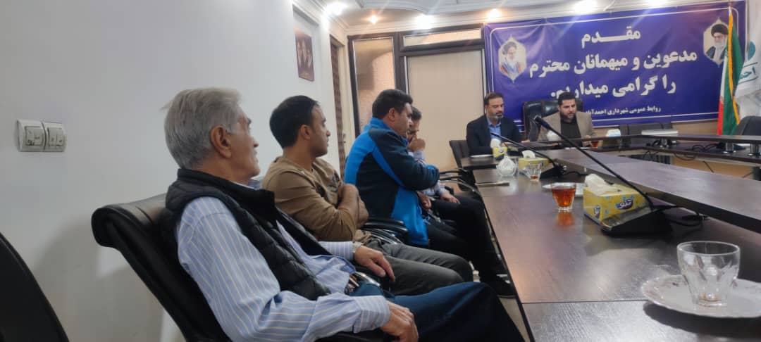 برگزاری جلسه هفتگی ملاقات مردمی شهردار احمدآبادمستوفی